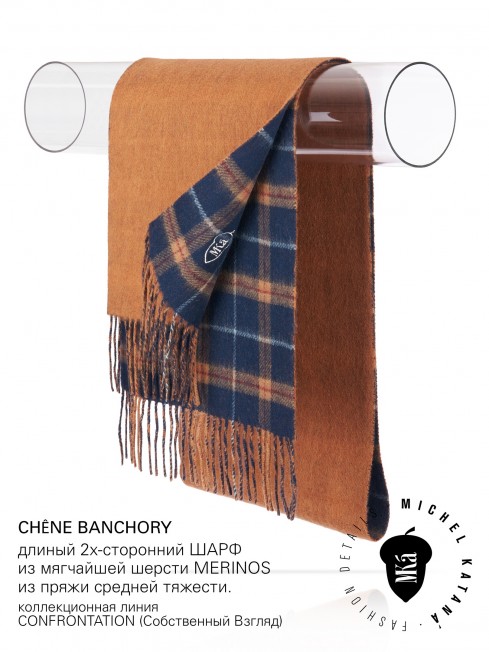 CHÊNE BANCHORY, длиный 2х-сторонний ШАРФ из мягчайшей шерсти MERINOS из пряжи средней тяжести, коллекционная линия CONFRONTATION (Собственный Взгляд) F2TQ.W315_WCHAT2/ECOSS